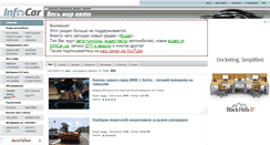 Desktop Screenshot of blog.infocar.com.ua