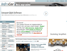 Tablet Screenshot of blog.infocar.com.ua