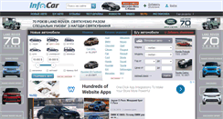 Desktop Screenshot of infocar.ua