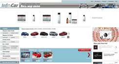 Desktop Screenshot of mazda.infocar.com.ua