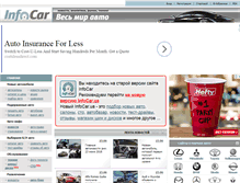 Tablet Screenshot of infocar.com.ua