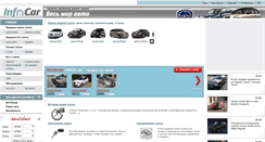 Desktop Screenshot of lancia.infocar.com.ua