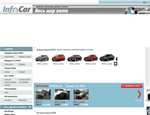 Tablet Screenshot of bmw.infocar.com.ua